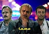 «عصر روز دهم» در «سینمای ایرانی» هیسپان تی‌وی