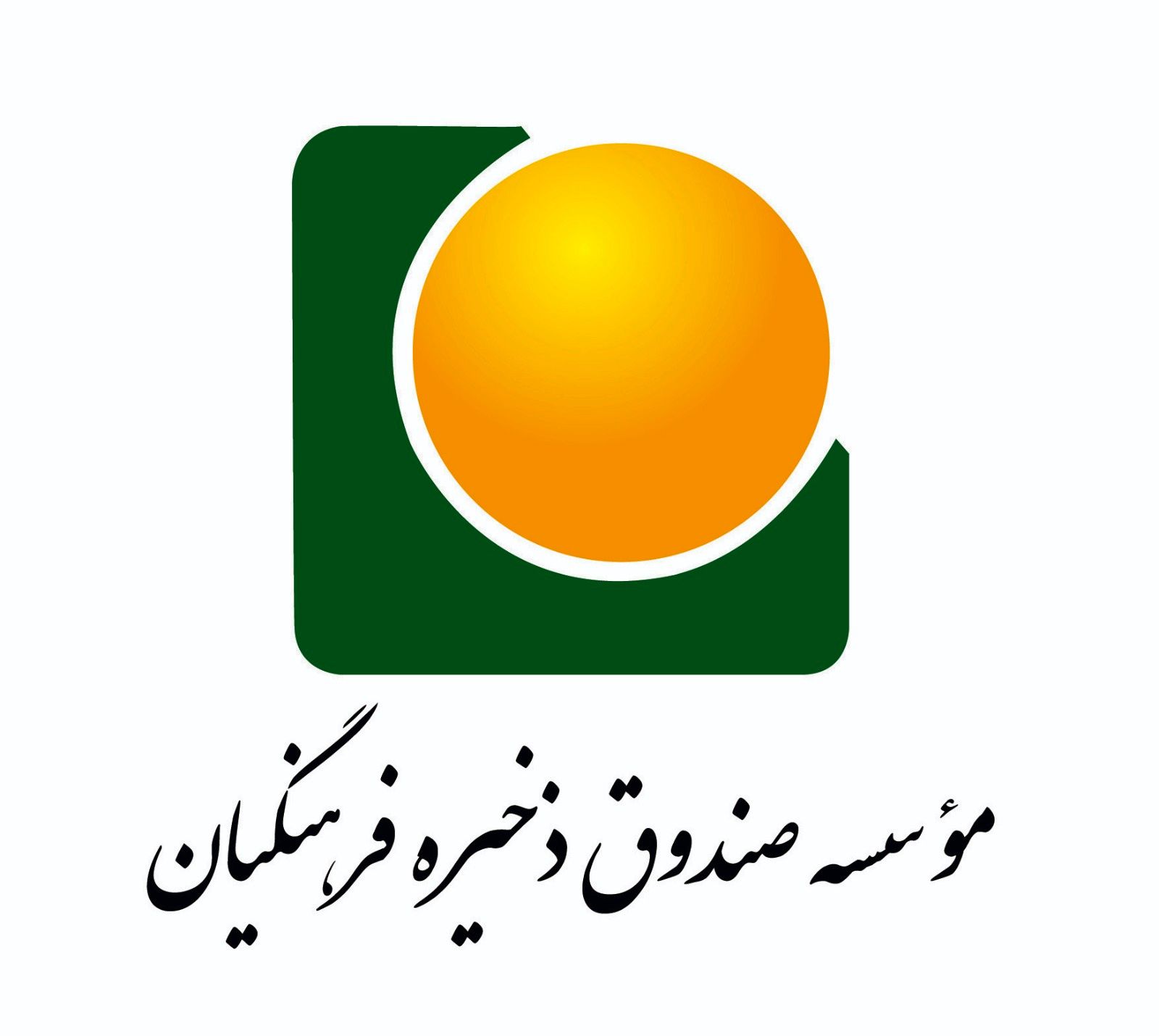 واریز بیش از هزار میلیارد ریال به حساب اعضای بازنشسته صندوق ذخیره فرهنگیان در سه‌ماهه نخست امسال

