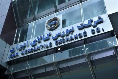 عرضه ۸۴۹ هزار تن انواع محصول در بورس کالای ایران