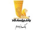 اطلاعیه بانک سرمایه در خصوص راهکارهای جایگزین پیامک جهت دریافت رمز یکبار مصرف

