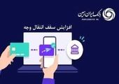 رونمایی از بامابانک ایران زمین به عنوان بانک محلات


