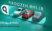 مهلت وکالتی کردن حساب های ویژه ثبت نام محصولات ایران خودرو تمدید شد

