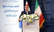 بر تامین منافع ذینفعان راهبردی و رعایت قوانین و الزامات بانک مرکزی تاکید کرد