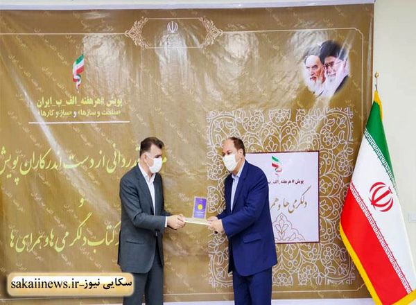 تقدیر وزیر نیرو از مدیرعامل شرکت توزیع نیروی برق سیستان و بلوچستان
