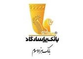 امکان وکالتی نمودن حسابهای بانک سپه در طرح ثبت نام محصولات شرکت ایران خودرو فراهم شد

