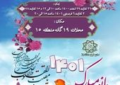 گرامیداشت روز فرهنگ پهلوانی در زورخانه شهدای فرحزاد برگزارشد