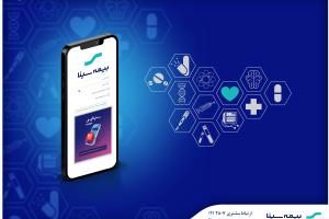 بیمه سینا در جمع برترینهای اجرای طرح نسخ الکترونیک